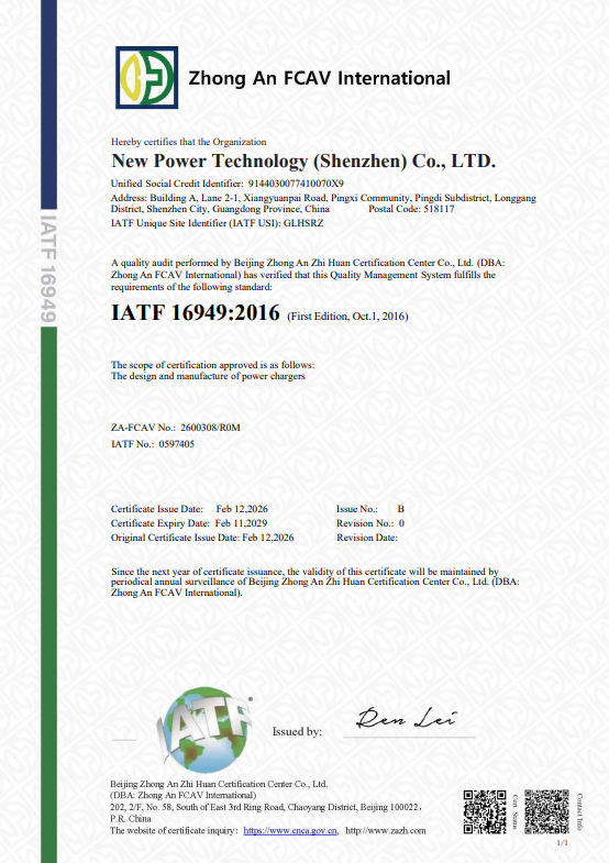 New Power Technology Co., Ltd has officially achieved IATF 16949 certification for its automotive electronics quality management system, reinforcing its commitment to excellence in manufacturing.
